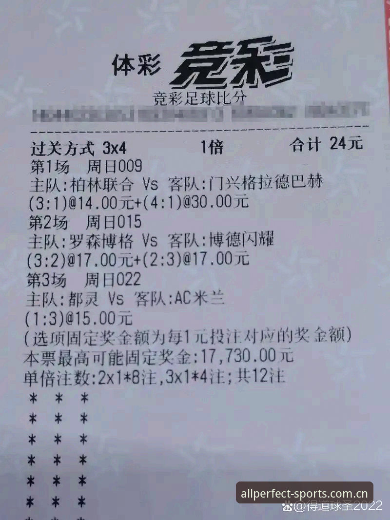 完美体育竞彩赔率使用教程：从入门到精通的完整操作指南