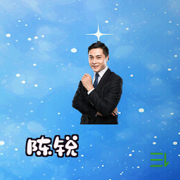 陈锐